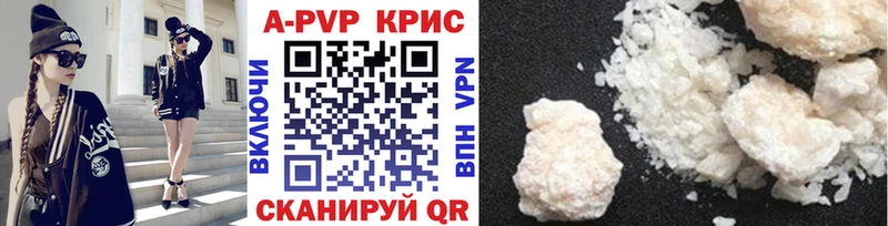 Alpha-PVP СК КРИС это наркотические препараты Алупка