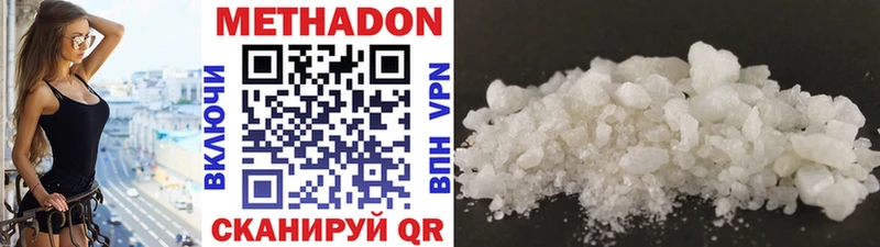 Метадон VHQ  Алупка 