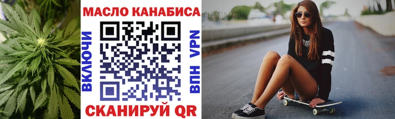 ТГК THC oil  дарк нет формула  Алупка 